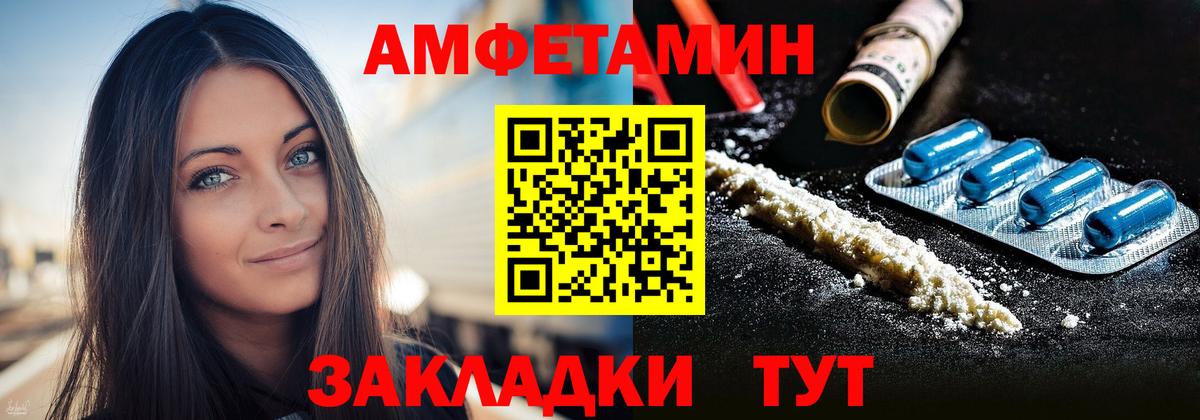 Amphetamine Premium Казань