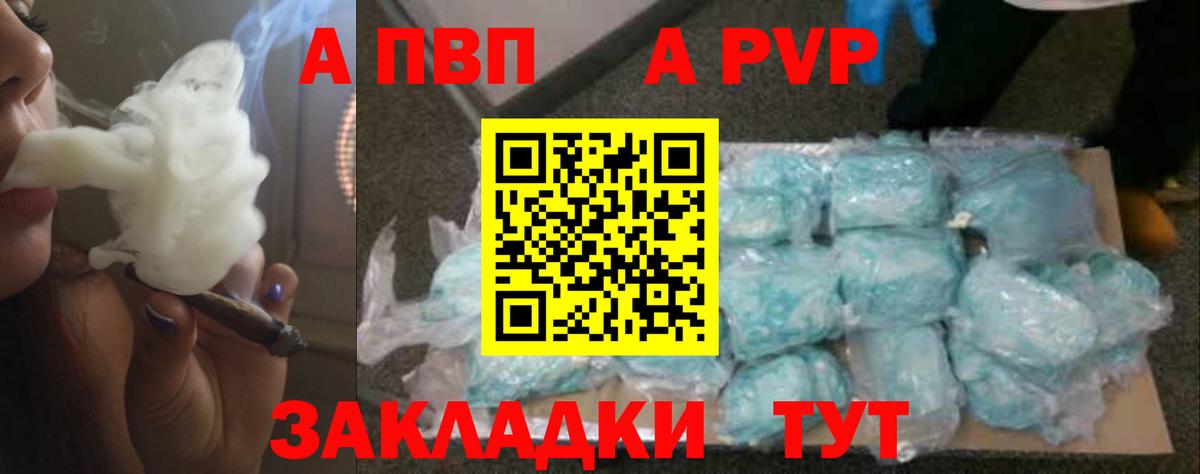 APVP Соль Казань