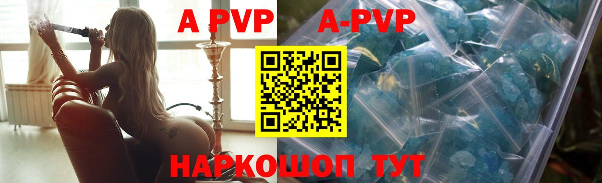 Alpha PVP Соль  Вход с VPN  Казань  Alpha-PVP  APVP кристаллы  Альфа ПВП Crystall 