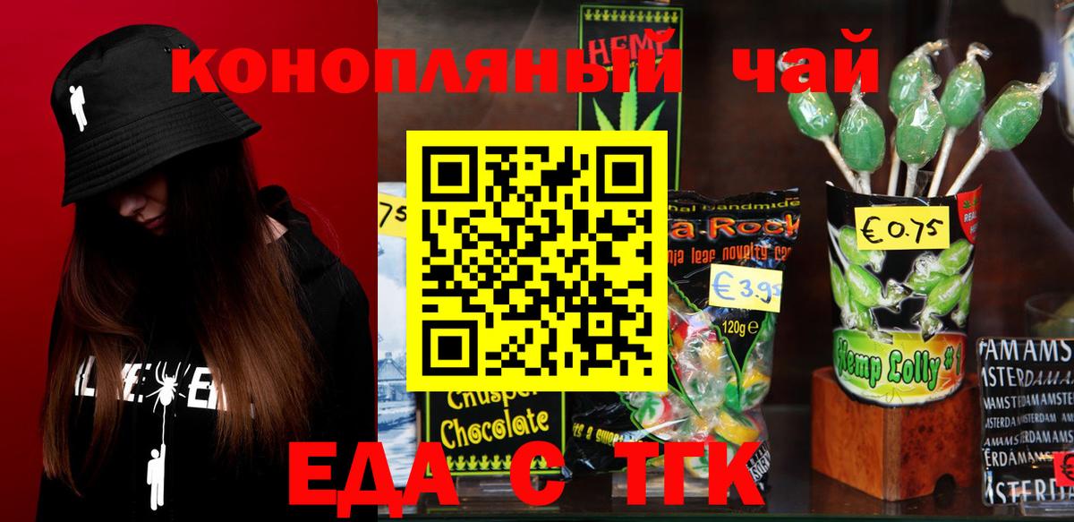 Еда ТГК марихуана Казань