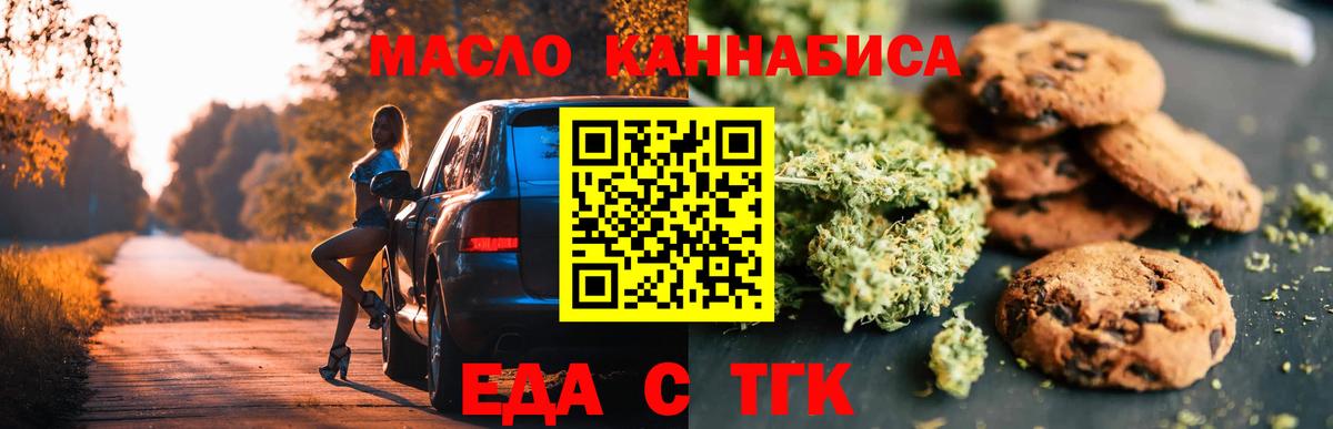 Cannafood конопля  Вход с VPN  Казань 