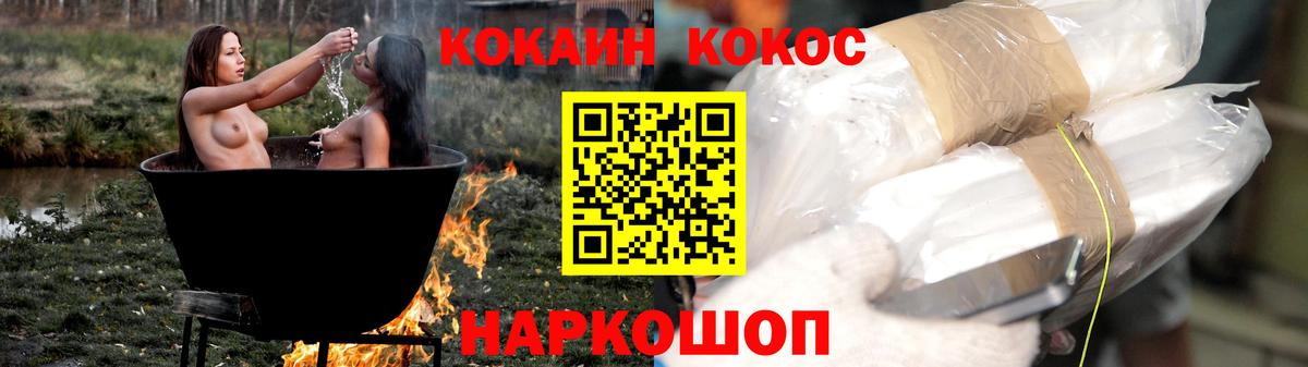 COCAIN FishScale  Кокаин  Казань  Вход с VPN  КОКАИН 99% 