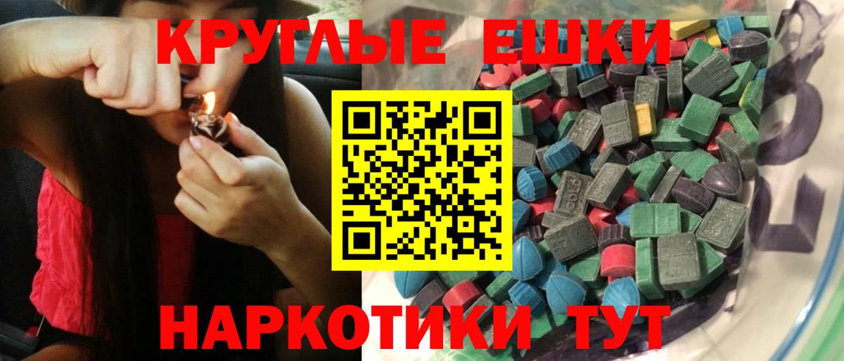 ЭКСТАЗИ  Вход с VPN  Казань  ЭКСТАЗИ таблы  Ecstasy XTC 