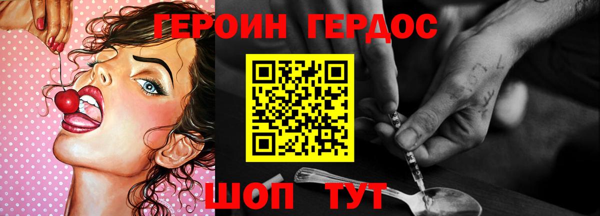 ГЕРОИН  Вход с VPN  Казань  Героин Афган 