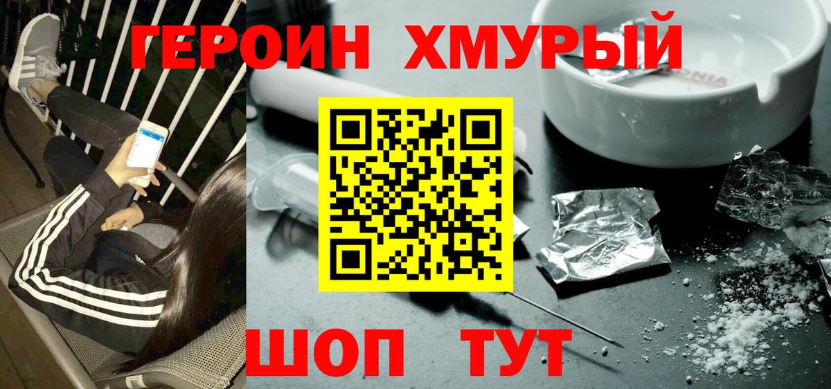 Героин герыч Казань