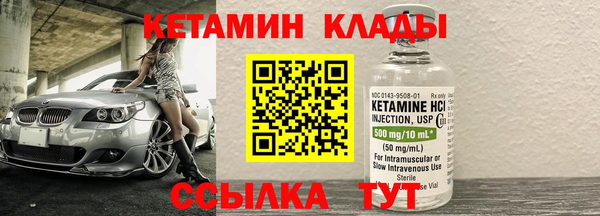 Казань  Кетамин VHQ  Вход с VPN 