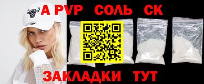 соль ск Кинель