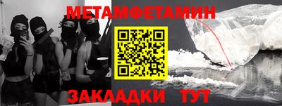 метамфетамин Кимры