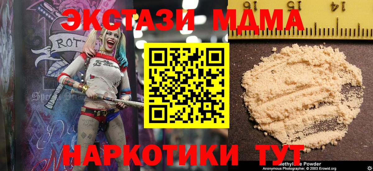 Казань  МДМА Molly  Вход с VPN  МДМА crystal 