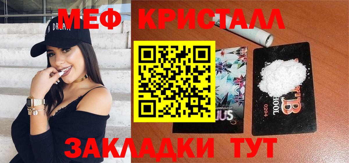 Казань  МЯУ-МЯУ  Вход с VPN  МЯУ-МЯУ кристаллы  Мефедрон мяу мяу 