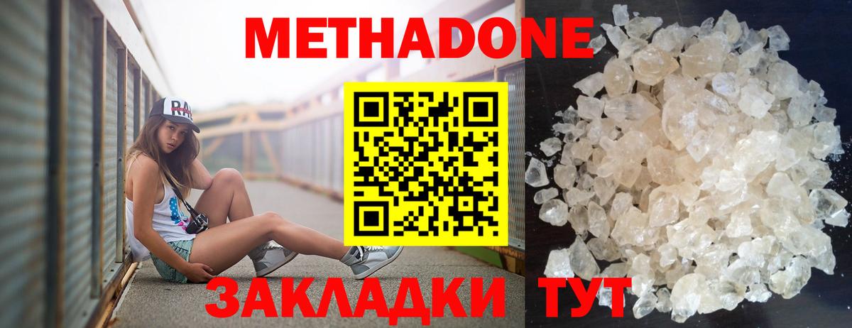МЕТАДОН мёд  Вход с VPN  Казань 