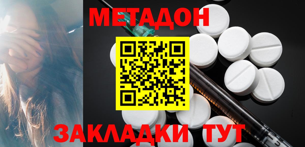 МЕТАДОН мёд Казань