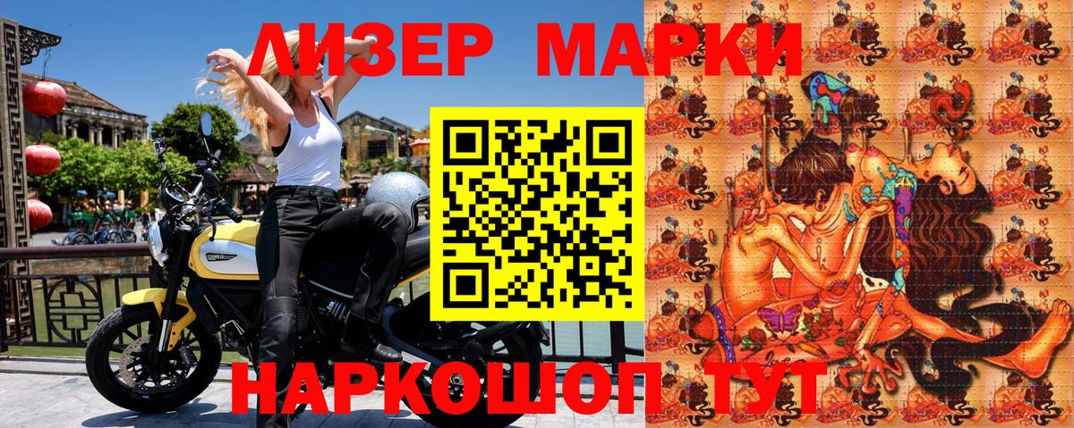 Марки N-bome 1,5мг  Марки N-bome 1,5мг  Вход с VPN  Казань 