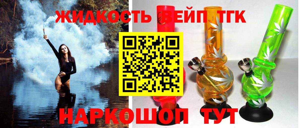 Казань  ТГК жижа  Вход с VPN 