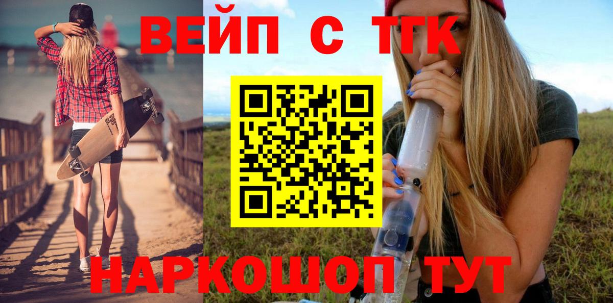 ТГК THC oil Казань